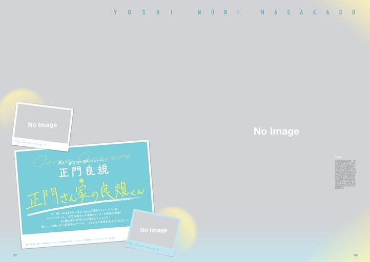 正門良規（Aぇ！ group／関西ジャニーズJr.）「正門さん家の良規くん」