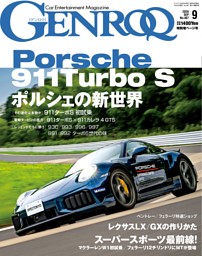 GENROQの最新号 | dマガジンなら2,400誌以上の人気雑誌が読み放題！