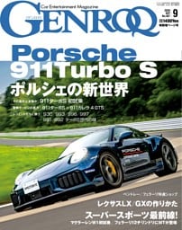 GENROQ 2026年9月号