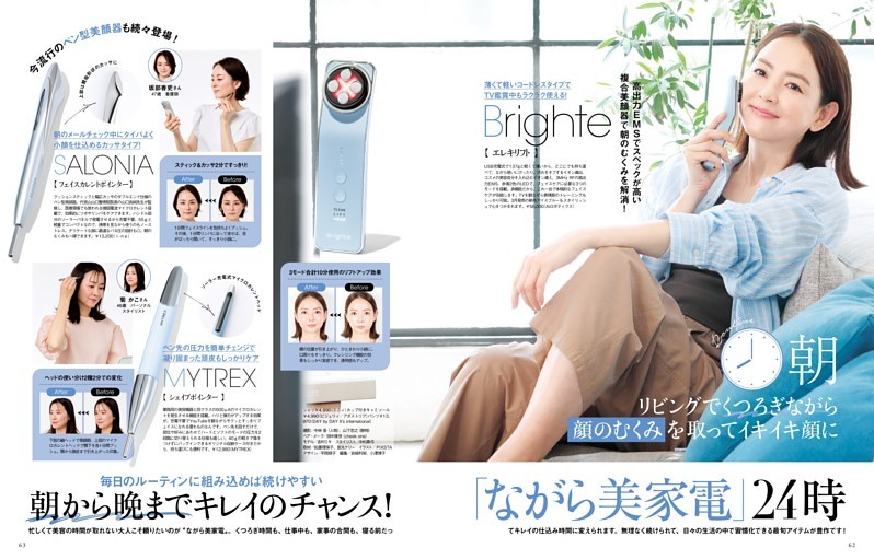 特別企画］日焼け止め ABC判定 50＋α (LDK the Beauty) | dマガジン