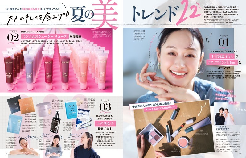特別企画］日焼け止め ABC判定 50＋α (LDK the Beauty) | dマガジン