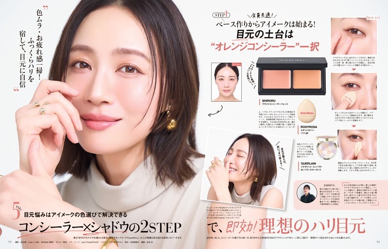 特別企画］日焼け止め ABC判定 50＋α (LDK the Beauty) | dマガジン