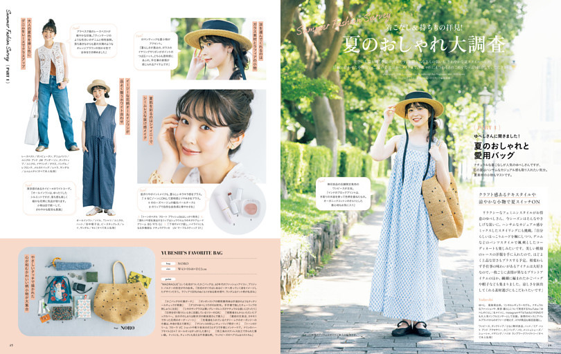 着こなし＆持ちもの拝見！　夏のおしゃれ大調査