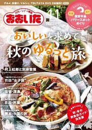 シティ情報おおいた 2017年11月号