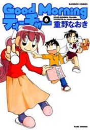 GoodMorningティーチャー (6)