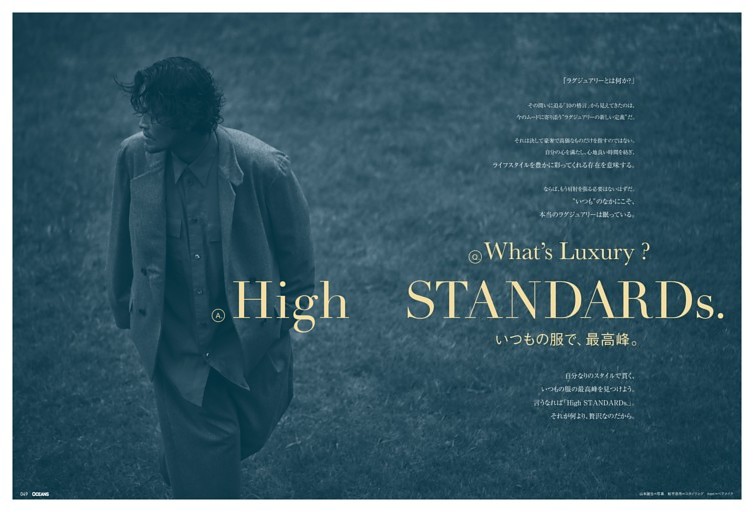 High STANDARDs.