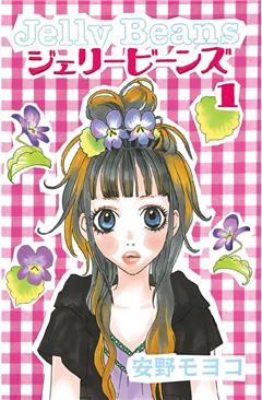 ジェリービーンズ