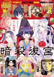 月刊 ! スピリッツ 2023年3月号（2023年1月27日発売号）