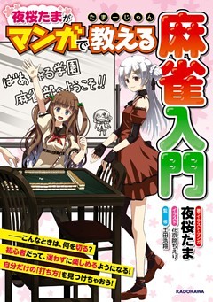 たまーじゃん