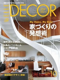 ELLE DECOR No.162