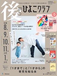 ひよこ 日清ひよこちゃんカレンダー2025（非売品）！ | コンブロ 静なる