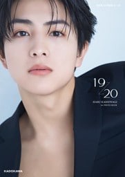 柏木悠 1st 写真集 19 → 20