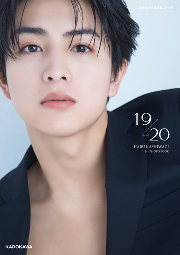 柏木悠 1st 写真集 19 → 20