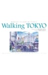Walking TOKYO　東京をスケッチしながら歩いてみたら