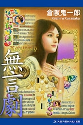 無言劇