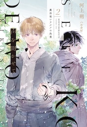 声を聞かせて（２）魔法使いラルフの決意