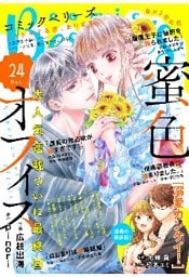 comic Berry’s vol.24