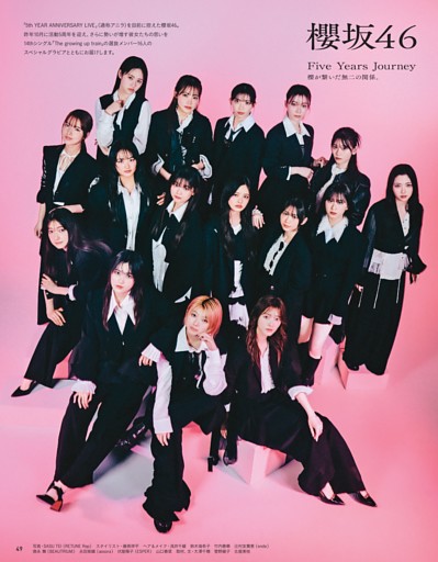 櫻坂46　Five Years Journey　櫻が繋いだ無二の関係。