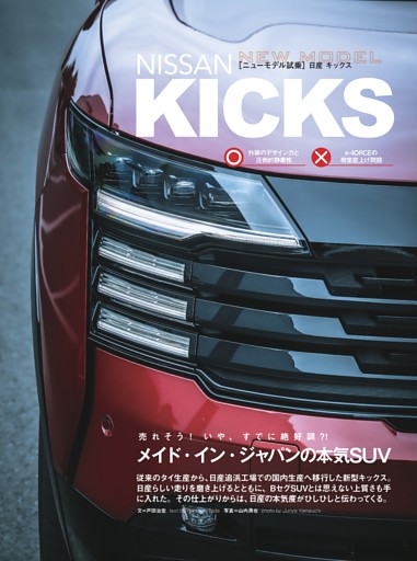 キックス