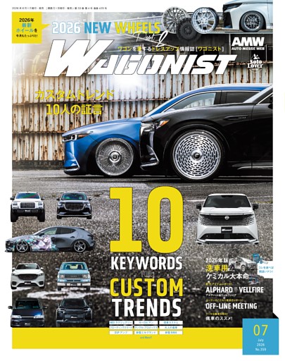 WAGONIST 26年7月号