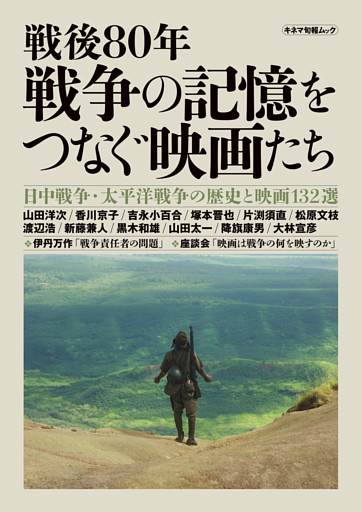 キネマ旬報
