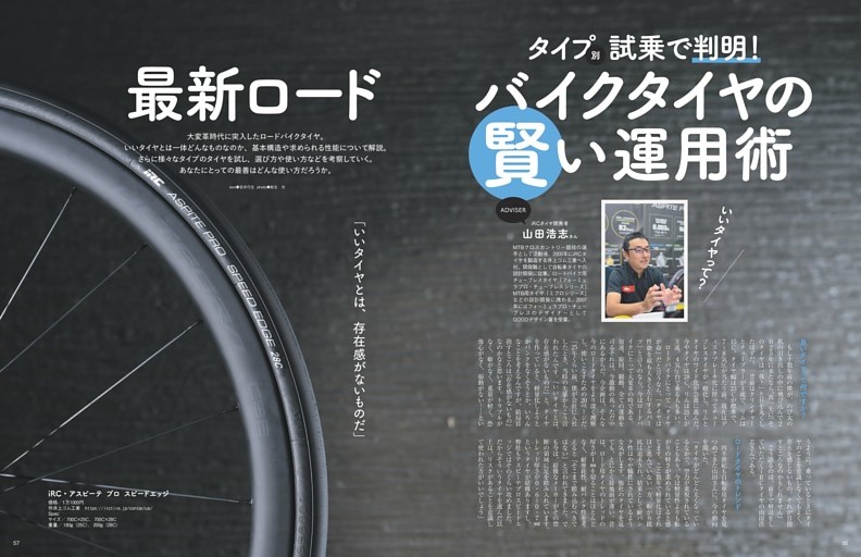 井上直美のなおちゃんねる 第60回 (つり情報) | dマガジン