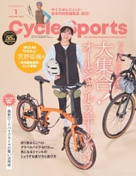 Cycle Sports 2026年1月号