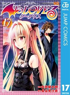 To LOVEる―とらぶる―ダークネス モノクロ版 の無料試し読みなら