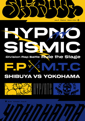 『ヒプノシスマイク -Division Rap Battle-』Rule the Stage《Fling Posse VS MAD TRIGGER CREW》パンフレット【電子版】