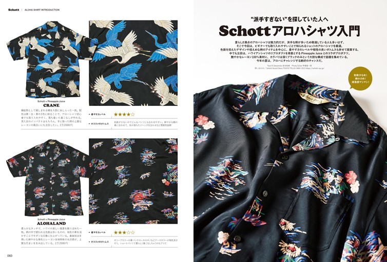 吉*次様 Schott Bros. アロハシャツ S 黒　極美品 Schott Bros. アロハシャツ S 黒 極美品 - メルカリ