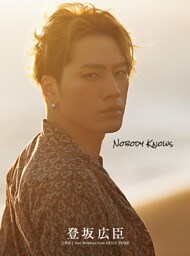 NOBODY KNOWS