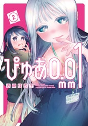 ぴゅあ０．０１ｍｍ（２）