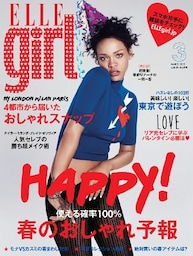 ELLE girl エルガール 2015年3月号