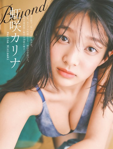 虹咲カリナ「Beyond」 (FLASH) | dマガジン
