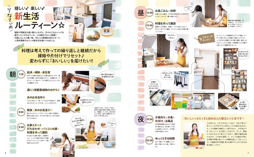 りなてぃの嬉しい♪ 楽しい♪　新生活ルーティーン☆