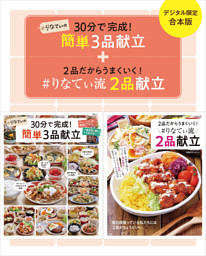 100円おかずレシピ365 : おいしくカンタン : すぐに役立つ「ハンディー… 100円おかずレシピ365 : おいしくカンタン : すぐに役立つ