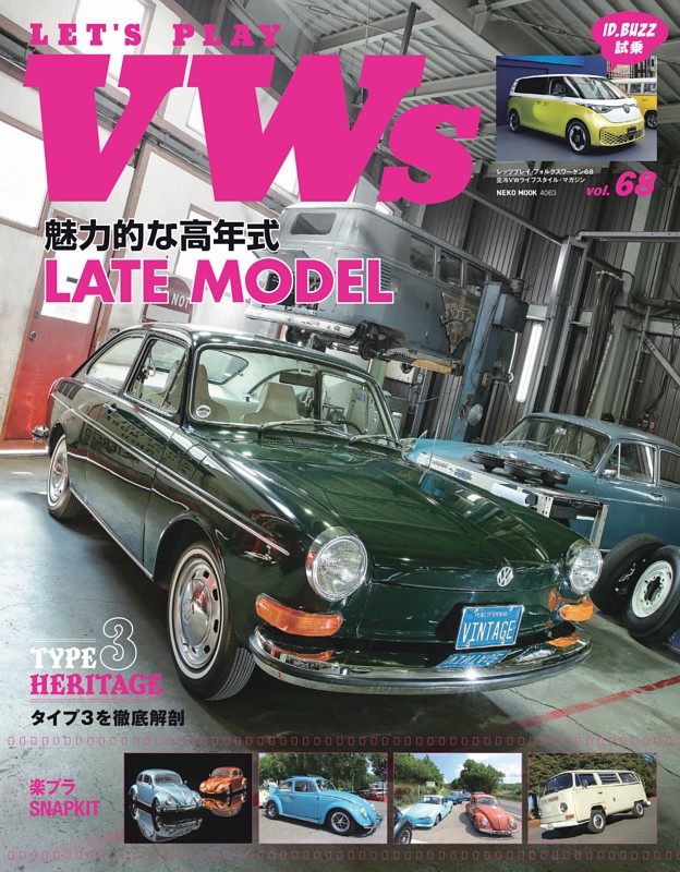 LET'S PLAY VWs Vol.68