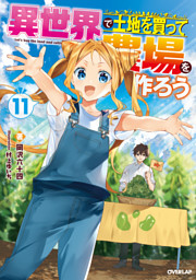 メイドに転生したら うっかり竜王様の胃袋掴んじゃいました 元ポンコツolは最強料理人 1巻 電子書籍 コミック 小説 実用書 なら ドコモのdブック