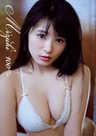 星名美津紀写真集『Mizuki 100%』