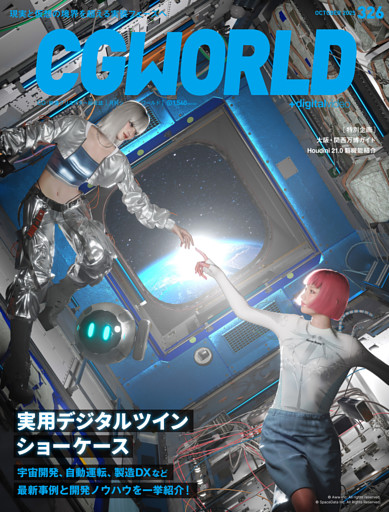 CGWORLD