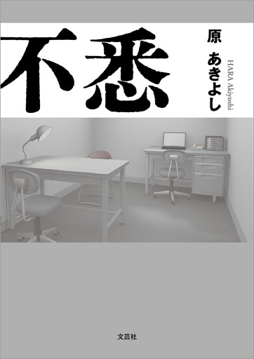 不悉