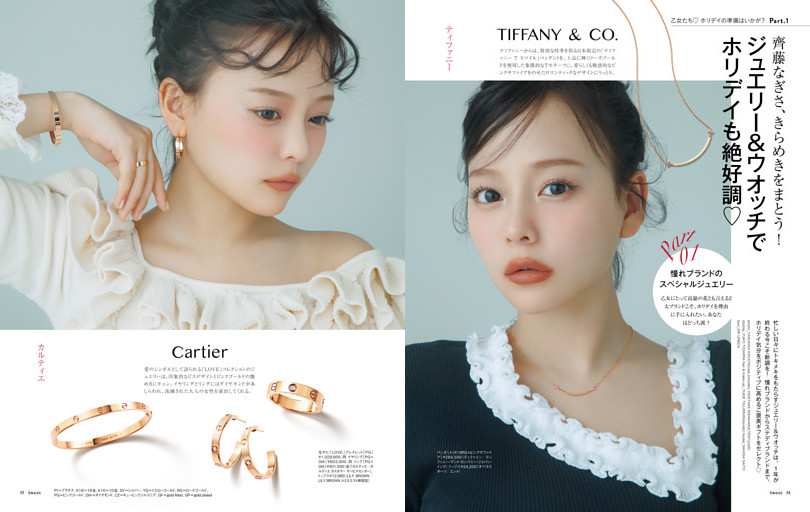 Part1　齊藤なぎさ、きらめきをまとう！　ジュエリー＆ウオッチでホリデイも絶好調