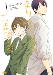 コミックゼノン11周年記念フェア 秋のコアミックス祭り 2ページ目 電子書籍 コミック 小説 実用書 なら ドコモのdブック