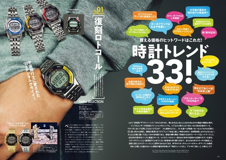 時計トレンド33！