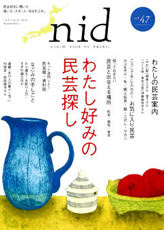 nid【ニド】vol.47