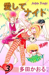 イタズラなkiss 2巻 電子書籍 コミック 小説 実用書 なら ドコモのdブック