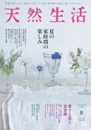 ku:nel 2026年 7月号 | dマガジンなら人気雑誌が読み放題！