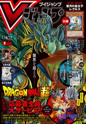 Vジャンプ 2026年2月号