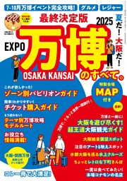 るるぶ沖縄ベスト'26 | dマガジンなら人気雑誌が読み放題！