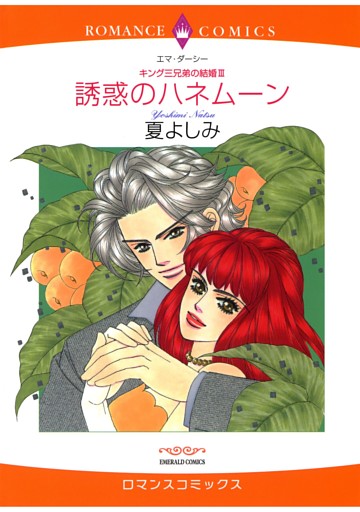 ハーレクインコミックス セット　2025年 vol.1690